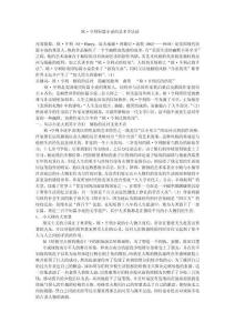 欧亨利完整版本