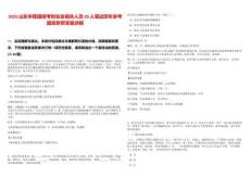 2025山東半程鎮(zhèn)招考財會及相關人員29人筆試歷年參考題庫附帶答案詳解