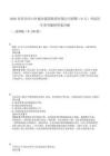 2025東營市河口區(qū)城市建設投資有限公司招聘（9人）考試歷年參考題附答案詳解