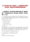 2025浙江嘉興中合人力招聘1人（派遣至海寧市殘疾人聯(lián)合會(huì)）筆試歷年參考題庫(kù)附帶答案詳解