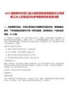 2025湖南郴州市安仁縣大源投資集團(tuán)有限責(zé)任公司招聘工作人員筆試歷年參考題庫(kù)附帶答案詳解