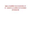 2025山東淄博魯中機動車檢測有限公司雙一流高校畢業(yè)生招聘筆試歷年參考題庫附帶答案詳解