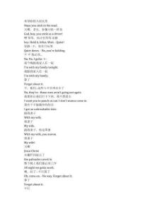 A Woman Under the Influence《醉酒的女人（1974）》完整中英文對照劇本