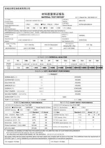 籠罩式及液動(dòng)節(jié)流閥 MTR材料測(cè)試報(bào)告