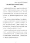 團(tuán)體心理輔導(dǎo)對師范生心理狀態(tài)的調(diào)節(jié)作用研究