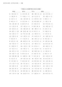 2025年一年級比大小的數學題100道