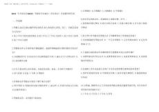 2025年全國交管20253駕駛證學法減分(學法免分)考試題庫附參考答案