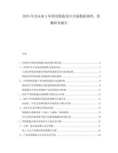2025年及未來5年四用胎匙項(xiàng)目市場(chǎng)數(shù)據(jù)調(diào)查、監(jiān)測(cè)研究報(bào)告