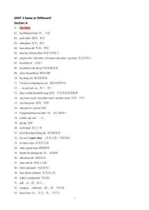 2024新人教版英語(yǔ)八年級(jí)上Unit 3知識(shí)清單