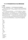 2023-2024學(xué)年安徽省蚌埠市蚌山區(qū)八年級(jí)上學(xué)期期末英語試題