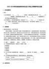 2023-2024學(xué)年安徽省蚌埠市蚌山區(qū)八年級(jí)上學(xué)期期中語文試題