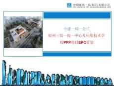 EPC項目設(shè)計管理策劃