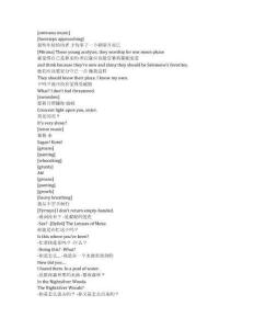 Dota： Dragon's Blood《DOTA：龍之血（2021）》第一季第三集完整中英文對(duì)照劇本