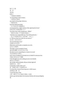 House of Guinness《健力士王朝（2025）》第一季第四集完整中英文對照劇本