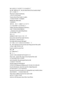 House of Guinness《健力士王朝（2025）》第一季第一集完整中英文對照劇本