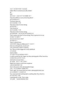 Monster： The Ed Gein Story《怪物：艾德·蓋恩的故事（2025）》第一季第二集完整中英文對(duì)照劇本