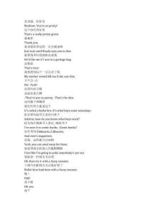 Monster： The Ed Gein Story《怪物：艾德·蓋恩的故事（2025）》第一季第一集完整中英文對(duì)照劇本