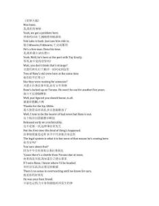 Star Wars： Tales of the Underworld《星球大戰：黑市傳說（2025）》第一季第六集完整中英文對照劇本