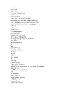 Star Wars： Tales of the Underworld《星球大戰(zhàn)：黑市傳說（2025）》第一季第四集完整中英文對照劇本