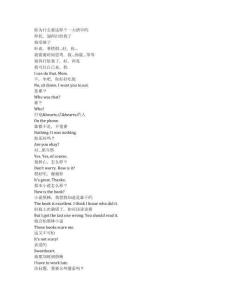 The Residence《白宮殺人事件（2025）》第一季第七集完整中英文對照劇本