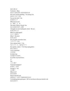 The Residence《白宮殺人事件（2025）》第一季第四集完整中英文對照劇本