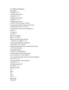 The Rookie《菜鳥老警（2018）》第七季第二集完整中英文對照劇本