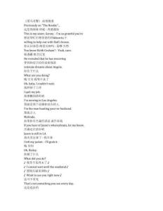 The Rookie《菜鳥老警（2018）》第七季第六集完整中英文對照劇本