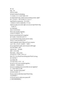 The Rookie《菜鳥老警（2018）》第七季第十二集完整中英文對照劇本