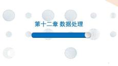 Python程序設(shè)計課件 12-2 pandas庫