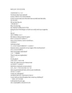 Brickleberry《脆莓公園（2012）》第二季第二集完整中英文對(duì)照劇本