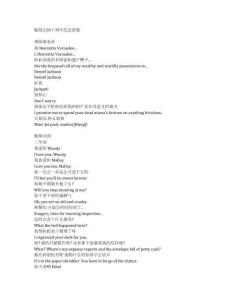 Brickleberry《脆莓公園（2012）》第二季第三集完整中英文對(duì)照劇本