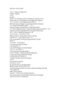 Brickleberry《脆莓公園（2012）》第二季第十集完整中英文對(duì)照劇本