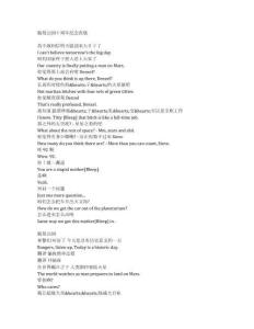 Brickleberry《脆莓公園（2012）》第二季第十一集完整中英文對(duì)照劇本