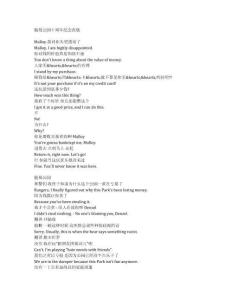 Brickleberry《脆莓公園（2012）》第二季第五集完整中英文對(duì)照劇本