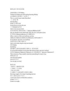 Brickleberry《脆莓公園（2012）》第三季第八集完整中英文對(duì)照劇本