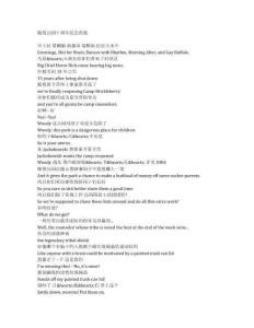 Brickleberry《脆莓公園（2012）》第三季第十二集完整中英文對(duì)照劇本