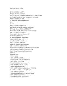 Brickleberry《脆莓公園（2012）》第三季第十三集完整中英文對照劇本