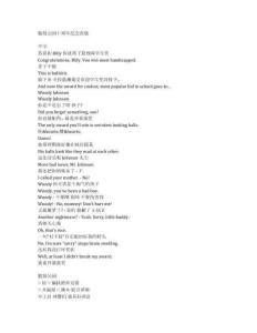 Brickleberry《脆莓公園（2012）》第三季第一集完整中英文對照劇本