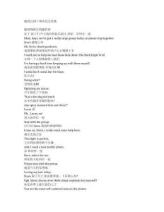 Brickleberry《脆莓公園（2012）》第一季第二集完整中英文對照劇本