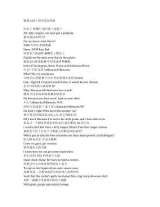 Brickleberry《脆莓公園（2012）》第一季第三集完整中英文對照劇本