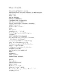 Brickleberry《脆莓公園（2012）》第一季第四集完整中英文對照劇本