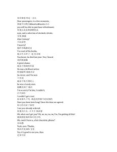 Moonflower Murders《貓頭鷹謀殺案（2024）》第一季第二集完整中英文對(duì)照劇本