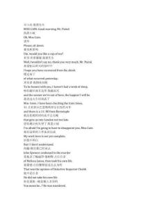 Moonflower Murders《貓頭鷹謀殺案（2024）》第一季第五集完整中英文對(duì)照劇本