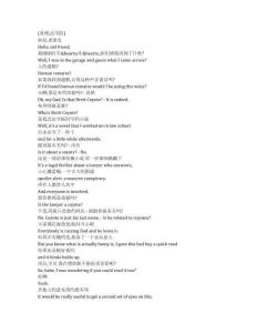 Platonic《柏拉圖關(guān)系（2023）》第二季第八集完整中英文對照劇本