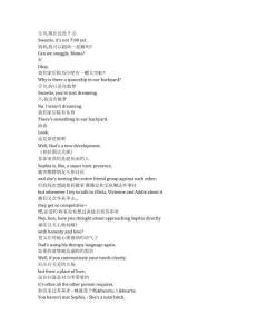 Platonic《柏拉圖關系（2023）》第二季第七集完整中英文對照劇本