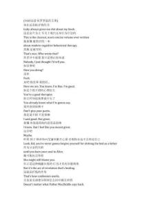 Shrinking《診療中（2023）》第二季第十二集完整中英文對照劇本