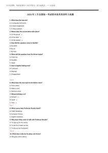 2025年1月貴州高考英語聽力試題真題及答案詳解(含錄音原文)