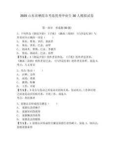 2025山東省棲霞市考選優(yōu)秀畢業(yè)生30人模擬試卷及一套答案詳解