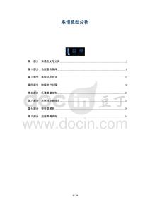 系譜色型分析-洞察與解讀