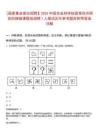 [國(guó)家事業(yè)單位招聘】2025中國(guó)農(nóng)業(yè)科學(xué)院蔬菜花卉研究所辣椒課題組招聘1人筆試歷年參考題庫(kù)附帶答案詳